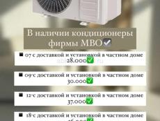 Установка чистка кондиционеров 