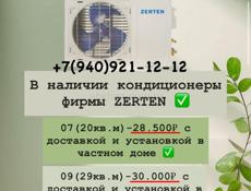 Установка чистка кондиционеров 