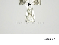 Продам крест стоит 8 т продам за 4000,вес 14 гр 