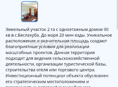 Срочно продам дом