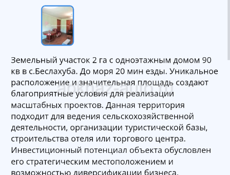 Срочно продам дом