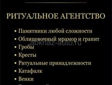 Изготовления памятников