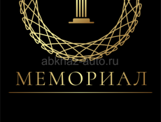 Изготовления памятников