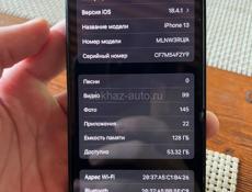 Айфон 13 🔋82% + защита 