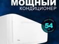 Установка кондиционера 