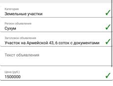 6 соток участок на Армейской 43, с документами 