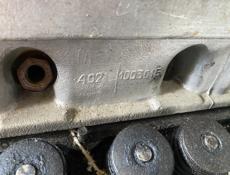 Головки Газель 402