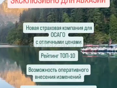 ОСАГО ДЛЯ АБХАЗСКИХ АВТО (Сочинская компания ) ,менеджеры по Абхазии 