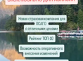 ОСАГО ДЛЯ АБХАЗСКИХ АВТО (Сочинская компания ) ,менеджеры по Абхазии 