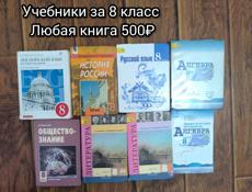 Учебники 
