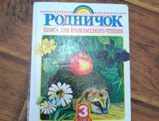Учебники 