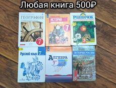 Учебники 