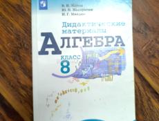 Учебники 