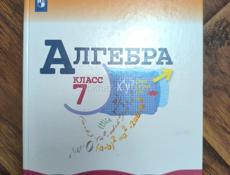 Учебники 