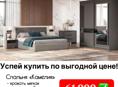 Готовьтесь к СЕЗОНУ вместе с МебельОк