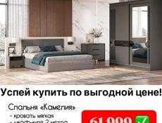 Готовьтесь к СЕЗОНУ вместе с МебельОк
