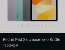 Продаю Телефоны