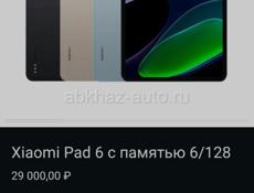 ПРОДАЖА АИПАДОВ