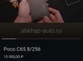 Продажа Телефонов Poco 
