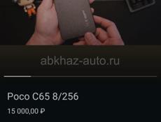 Продажа Телефонов Poco 