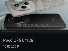 Продажа Телефонов Poco 