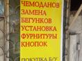 Покупаем  бу чамаданов 