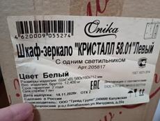 Продам шкаф-зеркало для ванной 