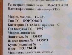ГАЗ