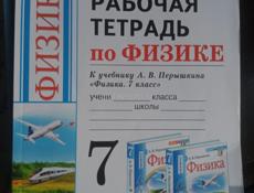 Учебники 