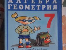 Учебники 