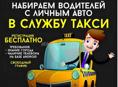 Набор водителей