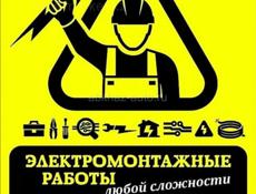 Организация цех