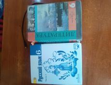Продам книги 6 класса