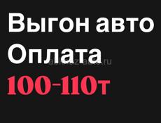Оплата 120т