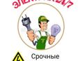 Мы команда электриков