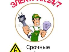 Мы команда электриков
