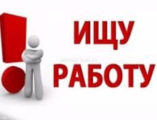ИЩУ РАБОТУ НА ЛЕТО 
