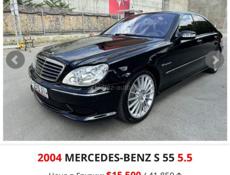 Mercedes-Benz S-Класс