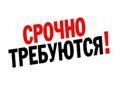 Срочно требуется кассир-уборщик 