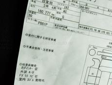 Honda Еlysion