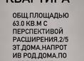 Продается квартира ,рядом республиканская больница , роддом ,Сухум маркет 