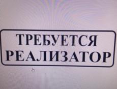 Требуется реализатор сувениров 