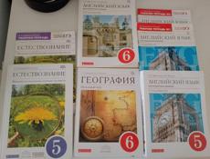 Учебники 5-6 класс