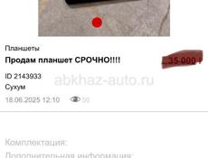 Ксиаоми пад 6с про 