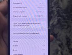 Продам айфон 13 или же обмен на 12 про 
