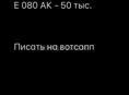 Номера 080