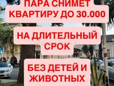 Сниму квартиру, НА ДЛИТЕЛЬНЫЙ СРОК  ❗️❗️❗️