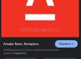Альфа карта продам 