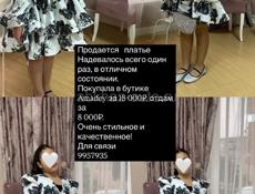Срочно 