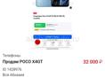 Продам либо обменяю на айфон с моей доплатой